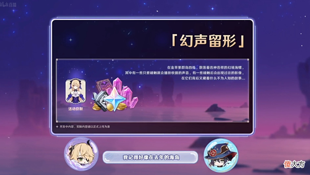 【游戏迷】原神 2.8前瞻全部内容，复刻万叶可莉宵宫，官方曝光须弥实机图