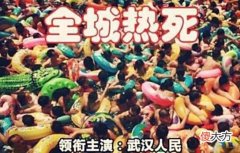 【爱历史】罕见老照片：全国四大火炉之一的武汉，是怎么度过炎炎夏日的