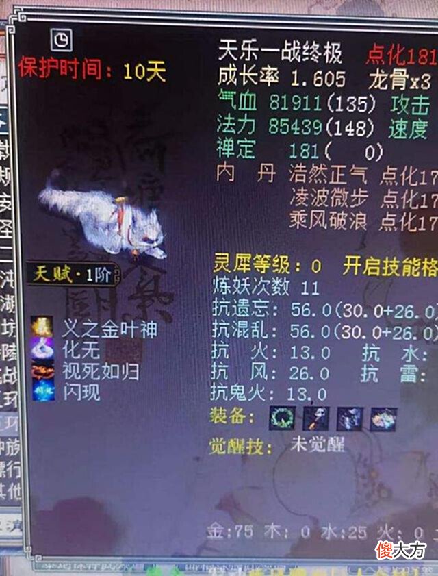 【游戏迷】大话西游2:老玩家总结出来的经验,买成品比博几率更靠谱
