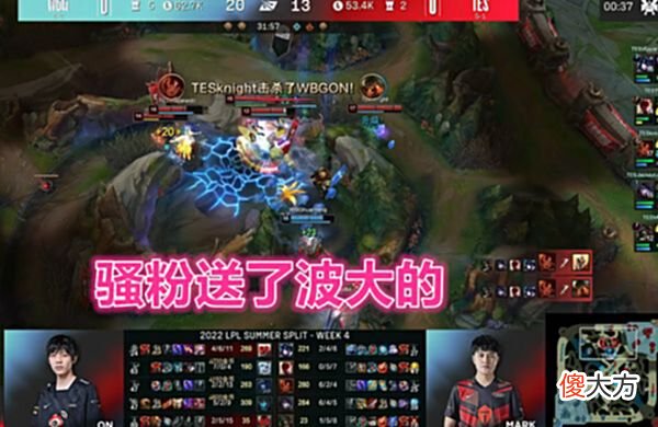 【游戏迷】WBG不敌TES解说强颜欢笑！TheShy反向E葬送好局，米勒肚子笑痛了