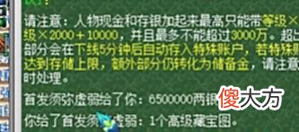 【游戏迷】梦幻西游:挖宝图凭的是运气,而不是实力,玩家单开赚得不亦乐乎