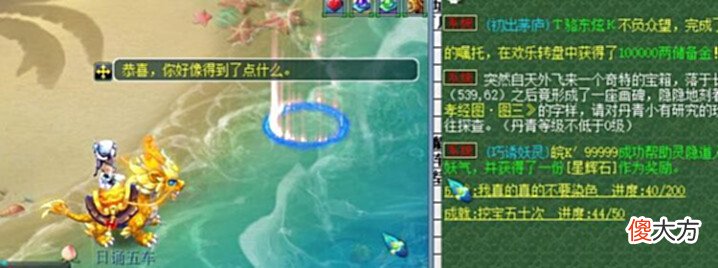 【游戏迷】梦幻西游:挖宝图凭的是运气,而不是实力,玩家单开赚得不亦乐乎
