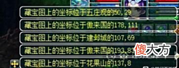 【游戏迷】梦幻西游:挖宝图凭的是运气,而不是实力,玩家单开赚得不亦乐乎
