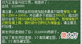【游戏迷】梦幻西游:挖宝图凭的是运气,而不是实力,玩家单开赚得不亦乐乎
