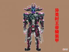 【游戏世界】假面骑士：拼出来的7个异类骑士形态，每个都能吊打崇皇时王