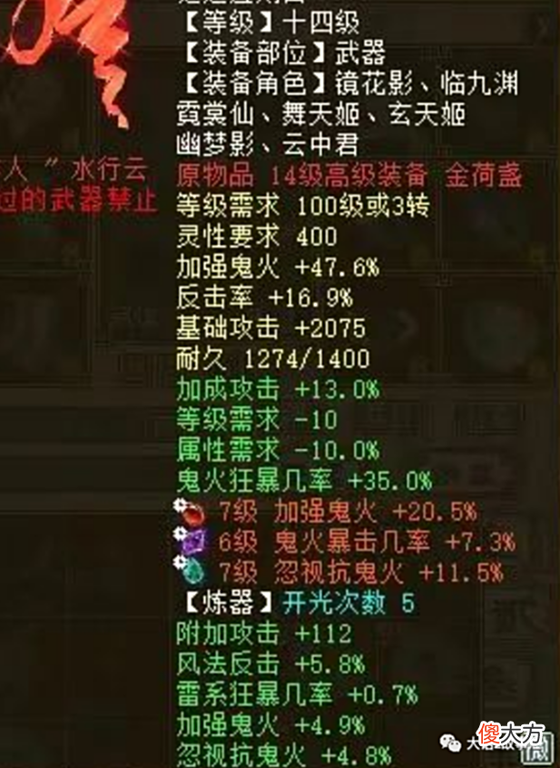 【游戏迷】大话西游2:百分百狂暴的14级惊鸿女鬼,能在日常中秒出多少?