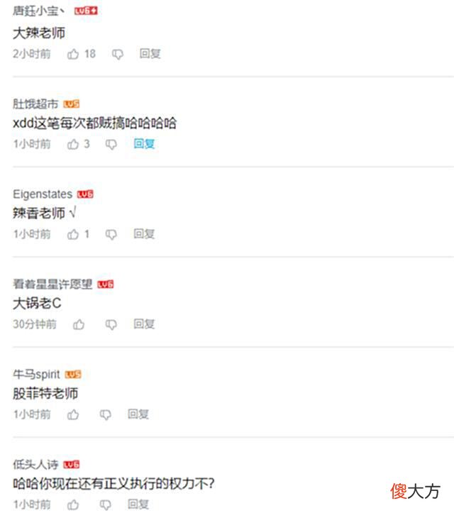 【游戏迷】faker学会新说法：打野啥都不干玩得真好，香锅被喊“大香老师”