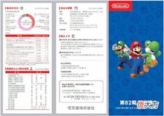 【游戏迷】任天堂去年净利润235亿《宝可梦钻石珍珠》全年销量第一