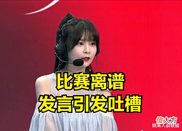 【游戏迷】阿水是混子所以不配拿MVP?LPL解说离谱言论被吐槽:观众都有眼睛