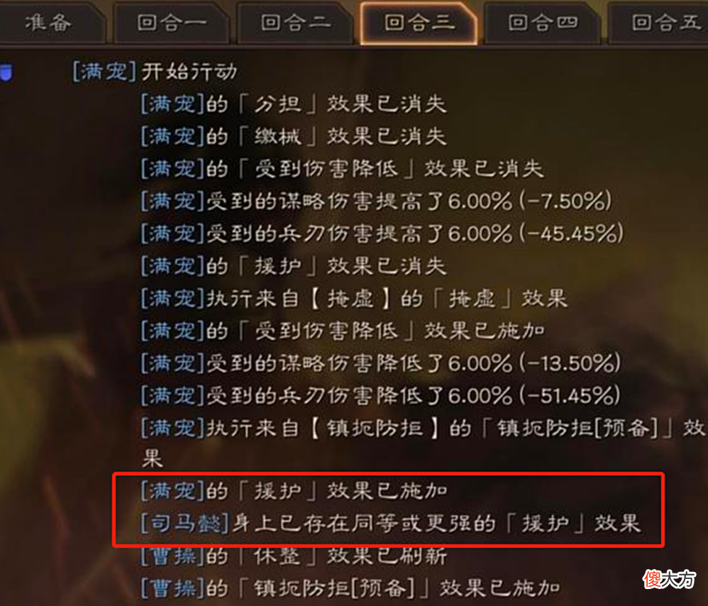 【游戏迷】三国志战略版：太尉新思路，援护全程不断，司马懿最速最强理论！