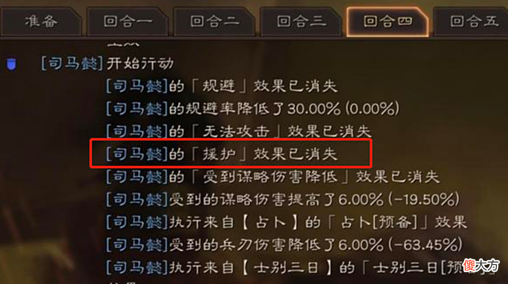 【游戏迷】三国志战略版：太尉新思路，援护全程不断，司马懿最速最强理论！