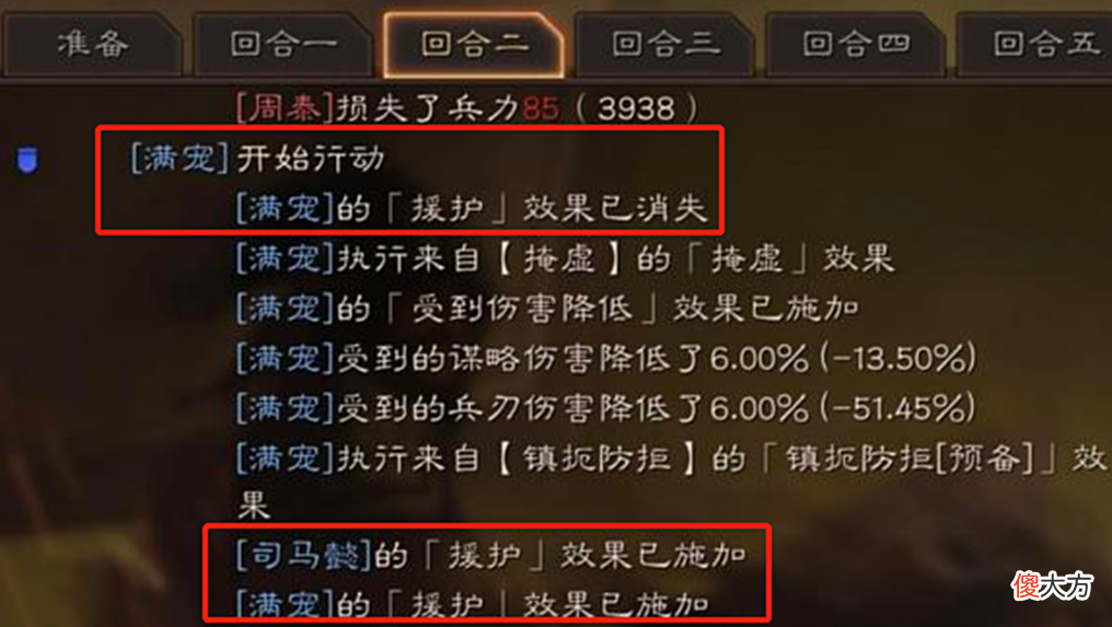 【游戏迷】三国志战略版：太尉新思路，援护全程不断，司马懿最速最强理论！