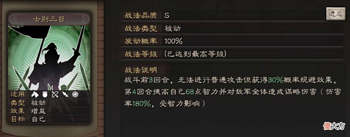 【游戏迷】三国志战略版：太尉新思路，援护全程不断，司马懿最速最强理论！