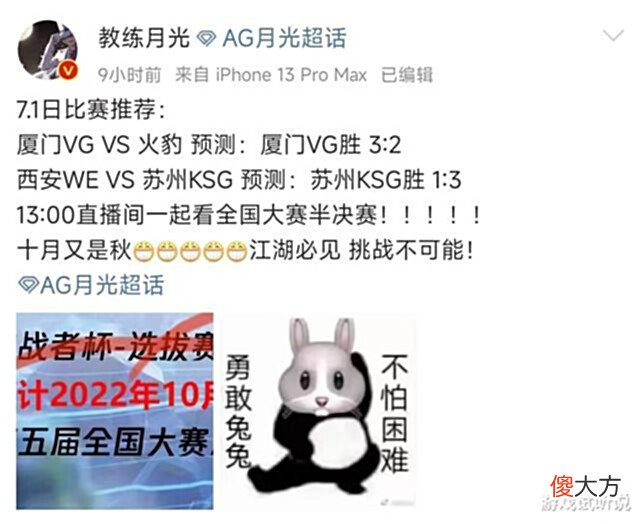 【游戏世界】AG月光回归日期定了?发文:十月又是秋,江湖必见,带队冲冠军杯