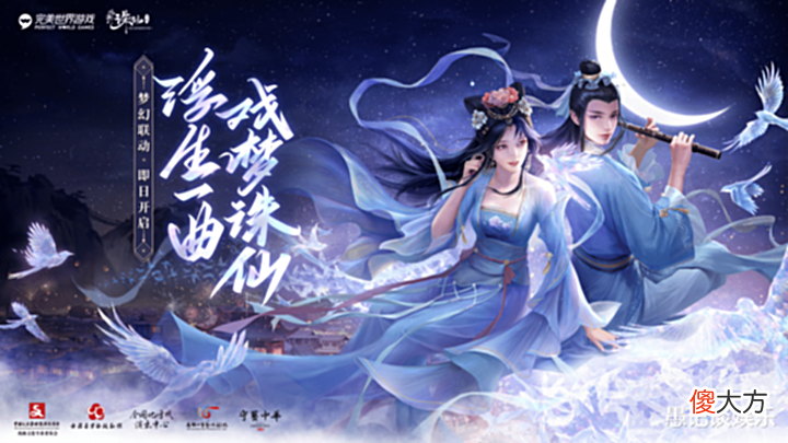 【游戏迷】新《诛仙》联动版本玩那么大!网友:这是国风爱好者的天堂?