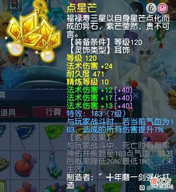 【游戏迷】梦幻西游:天科5开的巅峰!6位数买4法伤刷钱,服战大佬看完崩溃