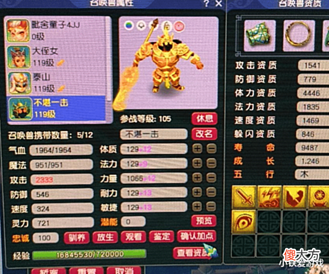【游戏迷】梦幻西游:天科5开的巅峰!6位数买4法伤刷钱,服战大佬看完崩溃