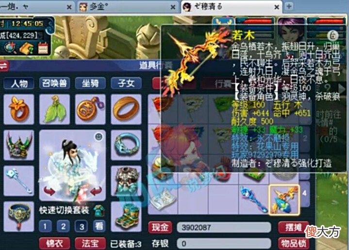 【游戏迷】梦幻西游：齐云楼服战队聚会打乒乓球，全服第3无级别枪出炉！