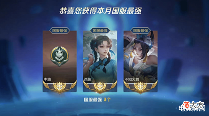 【游戏迷】狼队统治国服榜,一个月十九个国服,“三流边路”Fly喜提四国服