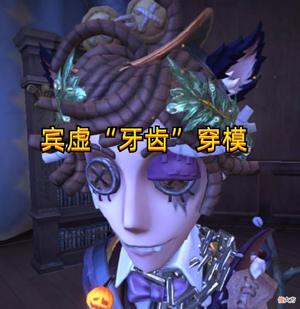 【游戏迷】第五人格：卧谈会总结来了！园丁，杂技有金皮，宿伞联动暂不优化
