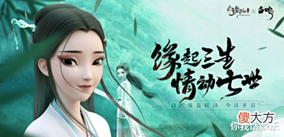 【游戏世界】白蛇缘起最神秘角色回归!联动新《诛仙》打造终极大BOSS