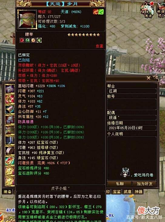 【游戏世界】天龙：乾坤大挪移130万二进阶唐门最新装备，一身自制极品装备