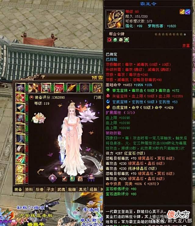 【游戏世界】天龙：乾坤大挪移130万二进阶唐门最新装备，一身自制极品装备