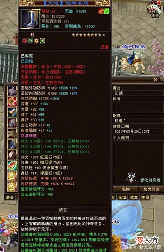 【游戏世界】天龙：乾坤大挪移130万二进阶唐门最新装备，一身自制极品装备