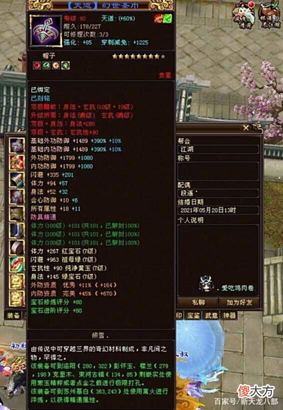 【游戏世界】天龙：乾坤大挪移130万二进阶唐门最新装备，一身自制极品装备
