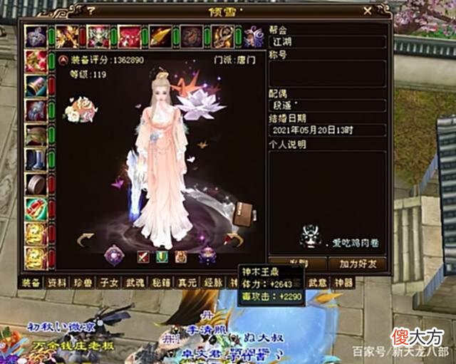 【游戏世界】天龙：乾坤大挪移130万二进阶唐门最新装备，一身自制极品装备