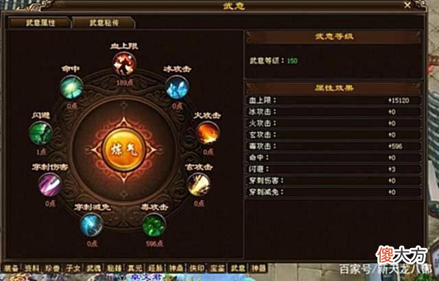 【游戏世界】天龙：乾坤大挪移130万二进阶唐门最新装备，一身自制极品装备