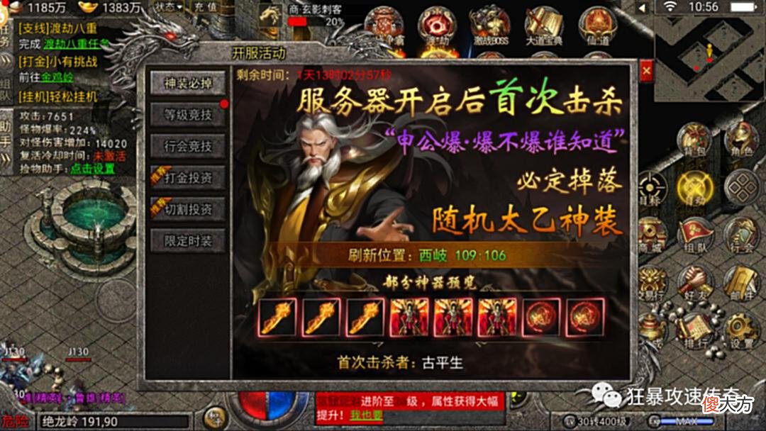 【游戏迷】封神传奇：7.2号全新版本内容新游预约就送豪华礼包！