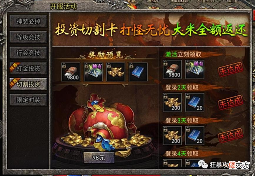 【游戏迷】封神传奇：7.2号全新版本内容新游预约就送豪华礼包！