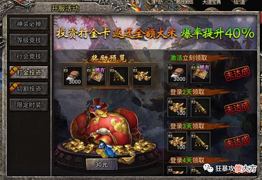【游戏迷】封神传奇：7.2号全新版本内容新游预约就送豪华礼包！