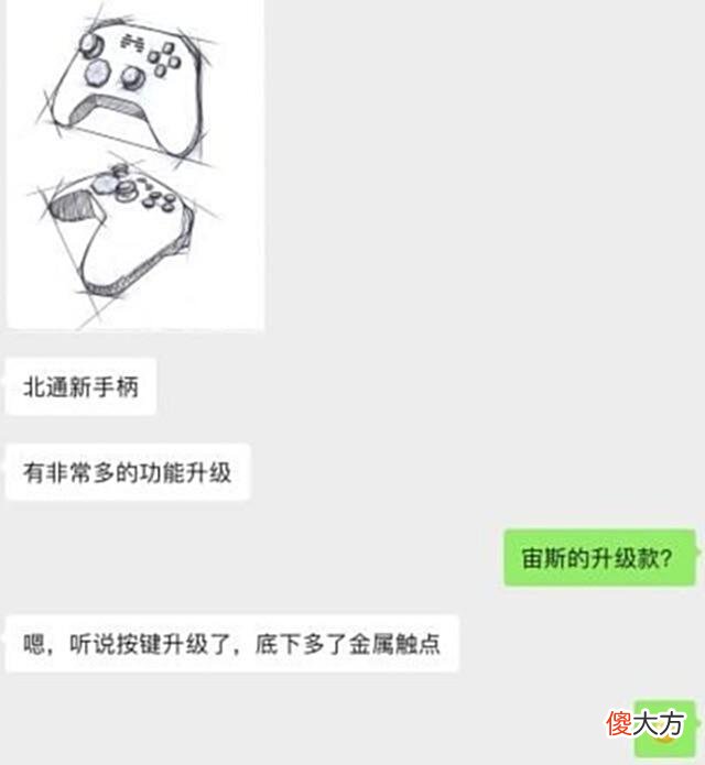 【游戏世界】北通全新精英手柄被爆料刷新游戏手柄天花板？