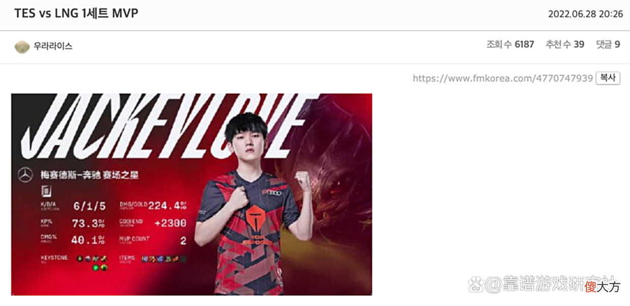 【游戏世界】LOL：韩网热议TES完胜LNG，阿水有Uzi的待遇了，极致四保一真享受