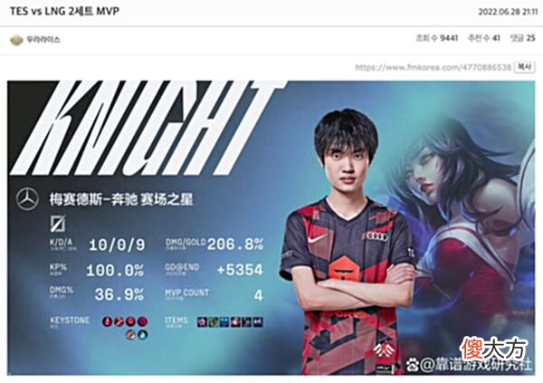 【游戏世界】LOL：韩网热议TES完胜LNG，阿水有Uzi的待遇了，极致四保一真享受