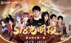 【游戏迷】S18光明顶活动韩涵完成耀扬，耀扬跑步十公里后却成韩涵祖师爷！