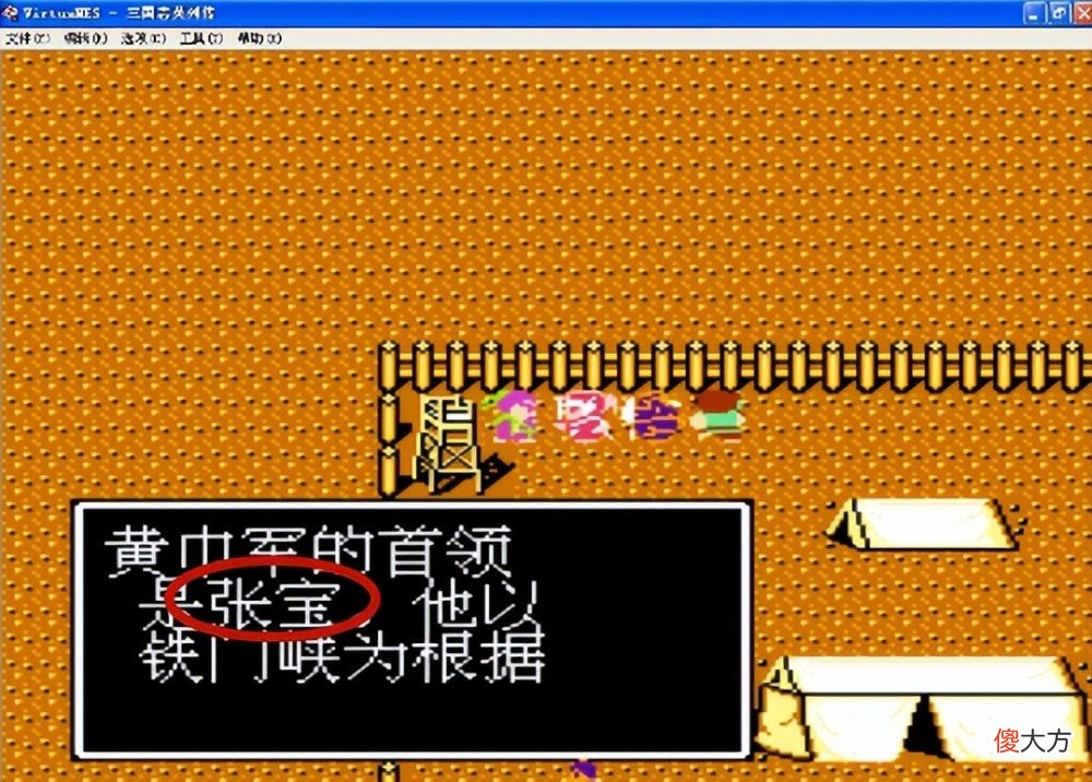 【游戏世界】三国志11-难怪AI总会将方天戟赏给宋宪呢！竟是官方刻意设置的？