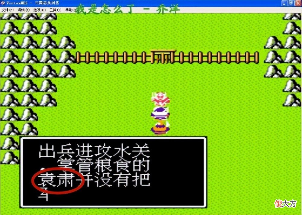 【游戏世界】三国志11-难怪AI总会将方天戟赏给宋宪呢！竟是官方刻意设置的？