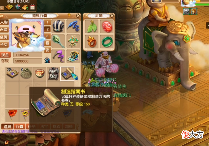 【游戏世界】梦幻西游：生死劫奖励不如意，装备给它点化下去！