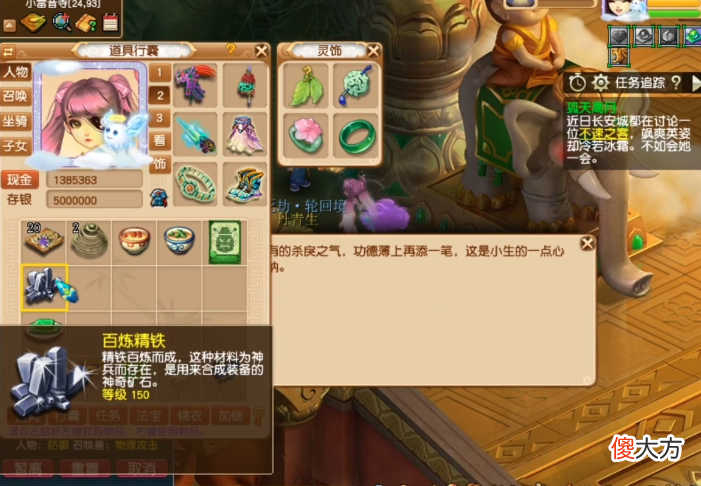 【游戏世界】梦幻西游：生死劫奖励不如意，装备给它点化下去！