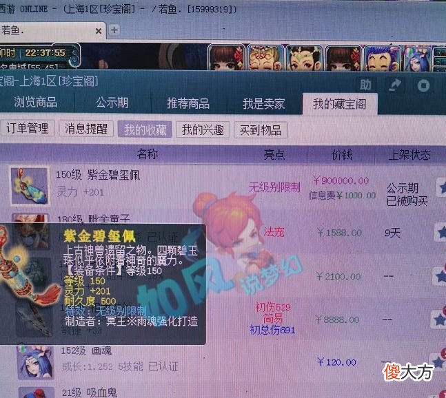 【游戏迷】梦幻西游：二狗指挥109止步群雄32强，封狼向浩文学技术？