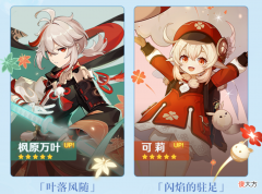 【游戏世界】《崩坏3》可莉转生成草神，不提前抽可莉，草神能来你家？