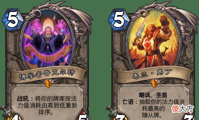 【游戏世界】炉石传说：弃牌流熔火巨像otk思路