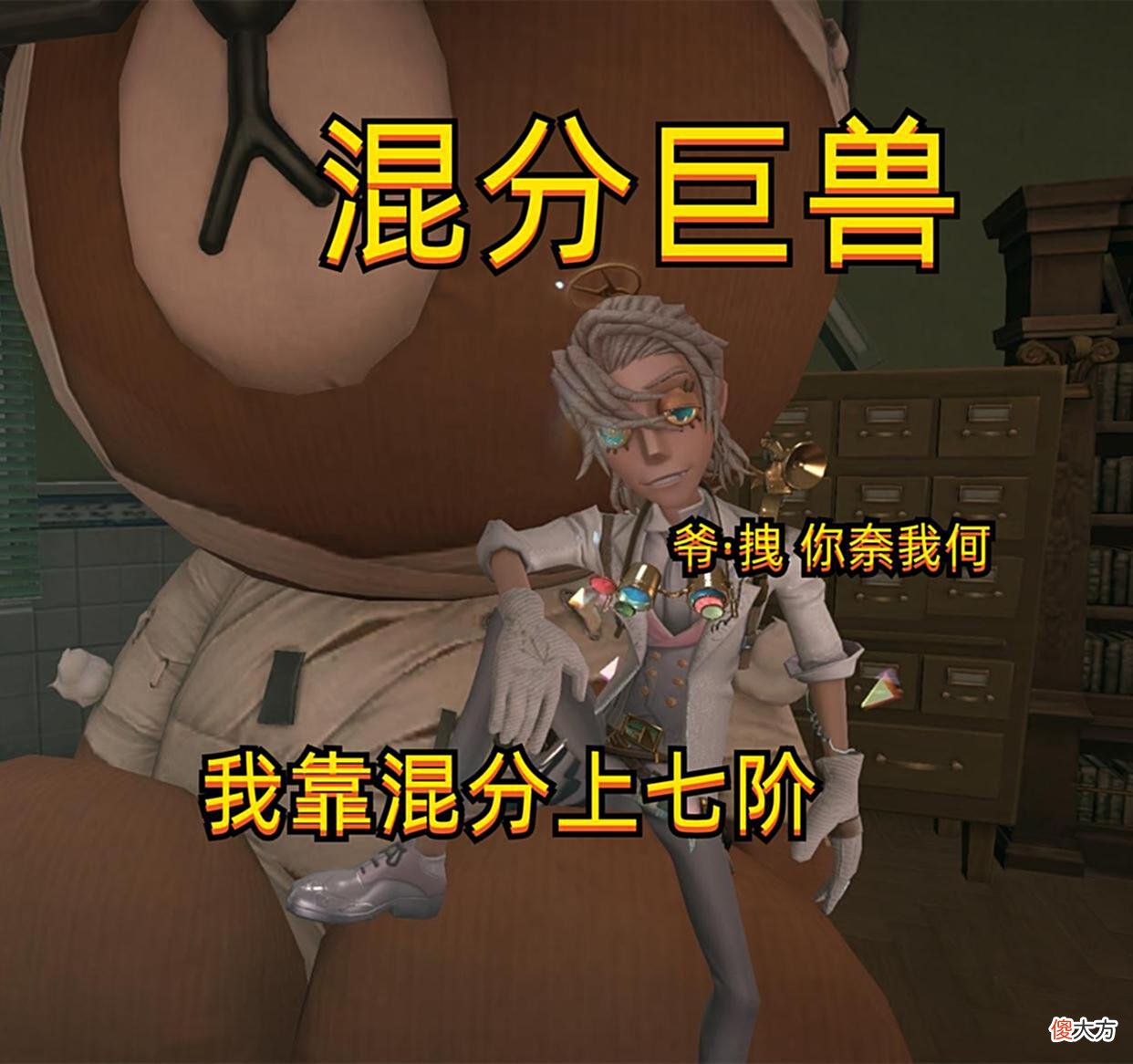 【游戏世界】第五人格：官方公布全阵营平均胜率，监管可信度高，人类水分太大