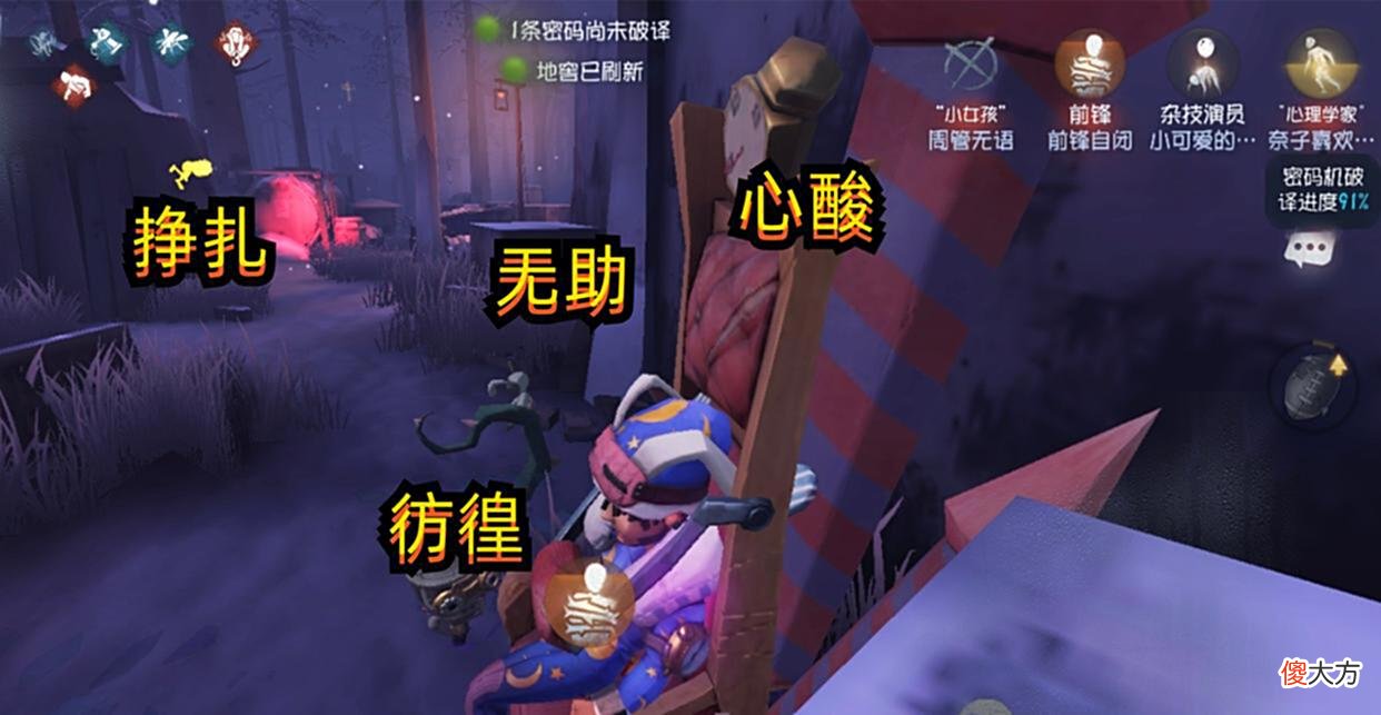 【游戏世界】第五人格：官方公布全阵营平均胜率，监管可信度高，人类水分太大