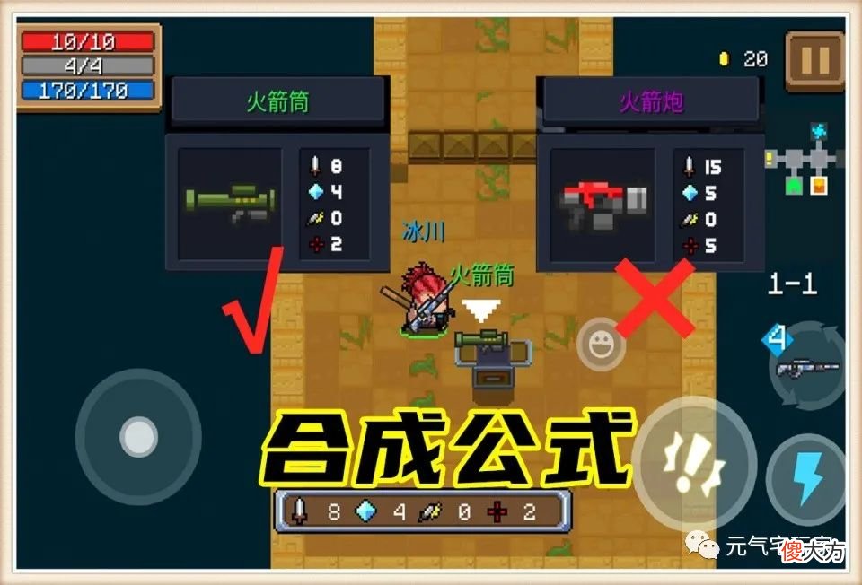 【游戏世界】元气骑士：融合就可获得，硬控神器“冰箭炮”登场，我直接好家伙