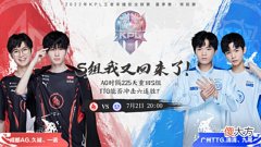 【游戏世界】一诺秒换三装反杀清清，AG超玩会轻松拿下TTG，S组才是AG的舞台！