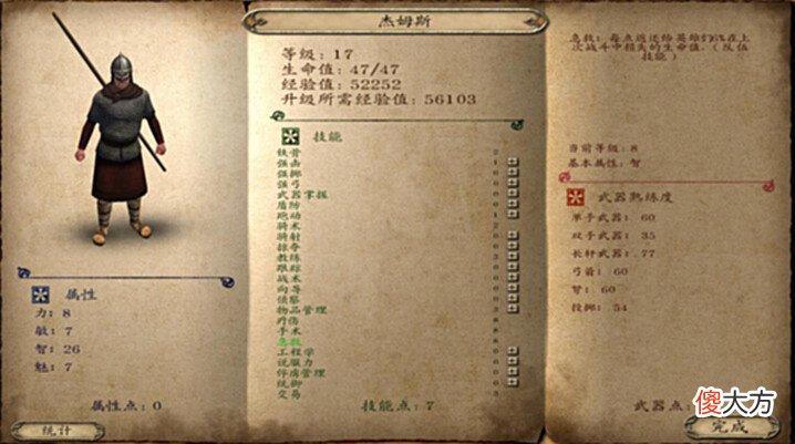 【游戏迷】他们是《骑马与砍杀》中最重要的npc,除了能治人外,还能医马!